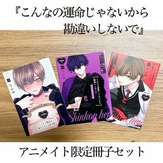 夕月様専用2冊◇ｺﾐｯｸ BL 監督の私物につきこの男優は不採用ですの通販