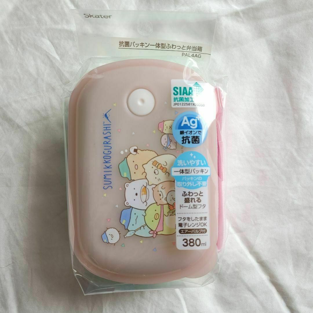 ⭐️新品⭐️すみっコぐらし 弁当箱 スケーター ランチベルト付き インテリア/住まい/日用品のキッチン/食器(弁当用品)の商品写真