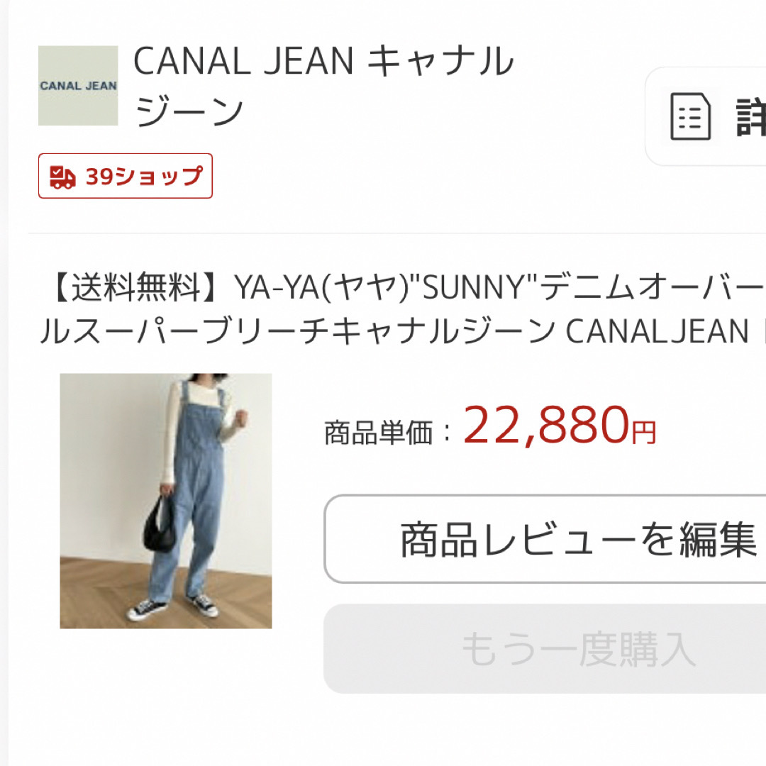 CANAL JEAN(キャナルジーン)のキャナルジーン　オーバーオール レディースのパンツ(サロペット/オーバーオール)の商品写真