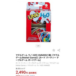 ウーノ(UNO)のUNO H2O(トランプ/UNO)