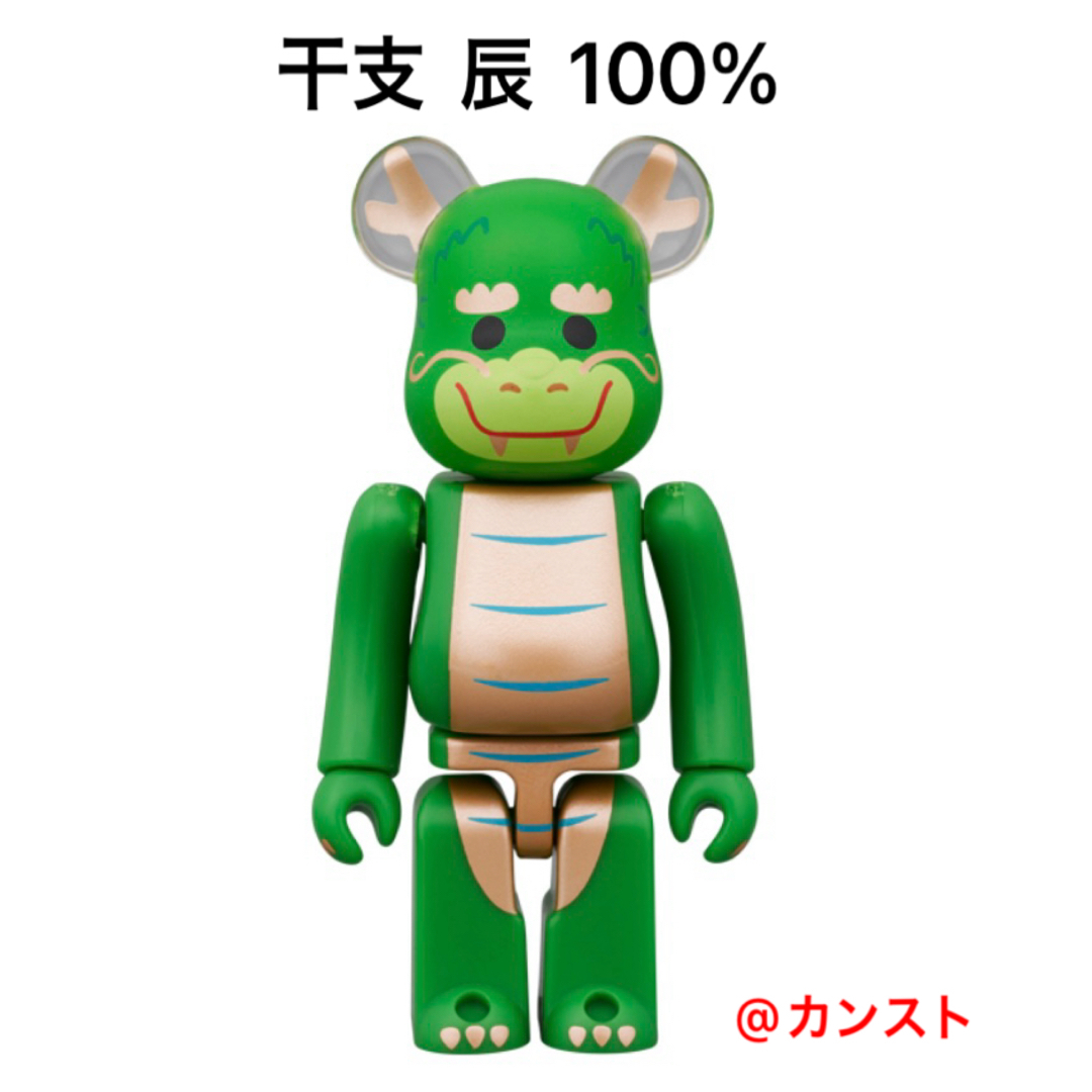 BE@RBRICK(ベアブリック)のBE@RBRICK 干支 辰 100% エンタメ/ホビーのフィギュア(その他)の商品写真