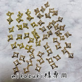 mikazuki様専用(チャーム)