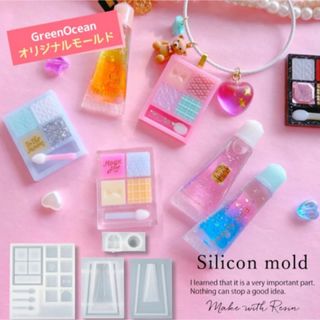 新作❤️新品　定価以下　メイクパレット　シリコンモールド greenocean(その他)