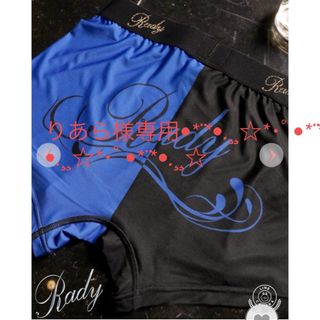 レディー(Rady)のりあら様専用ページ♡パンツ2枚セット♡⃛(ボクサーパンツ)