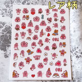 オパンチュウサギ(おぱんちゅうさぎ)の★新柄★おぱんちゅうさぎネイルシール(ネイル用品)