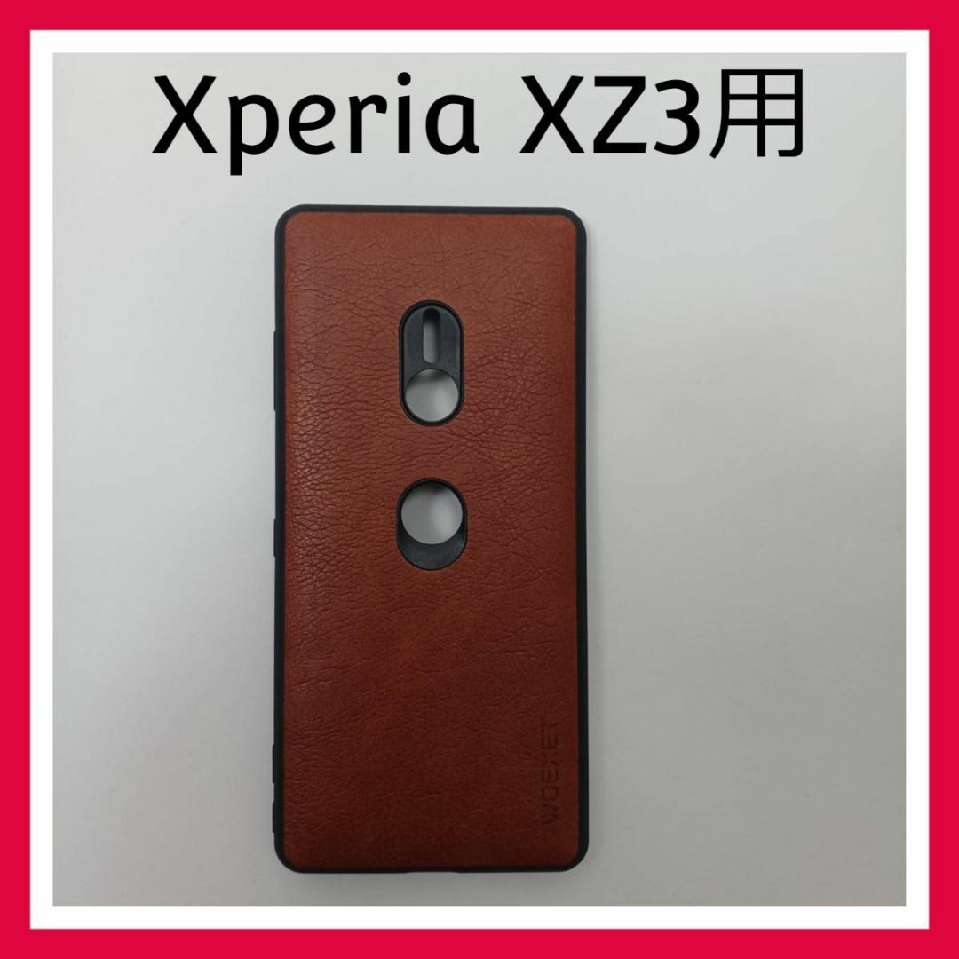 WOEXET　Xperia XZ3　ブラウン　レザー調　ケース　カバー スマホ/家電/カメラのスマホアクセサリー(Androidケース)の商品写真