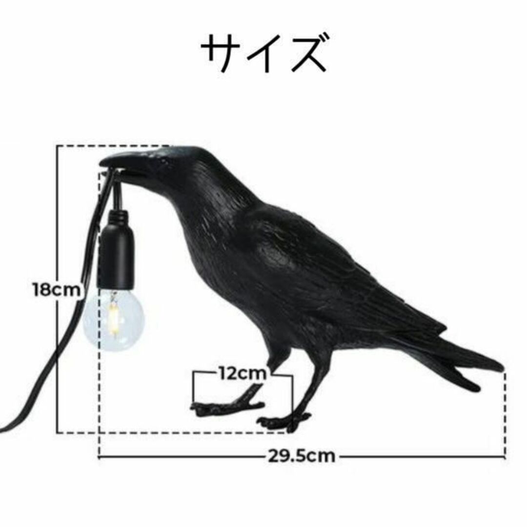 カラス ランプ 照明 おしゃれ LED インテリア 照明 匿名配送 毎日発送 インテリア/住まい/日用品のライト/照明/LED(フロアスタンド)の商品写真