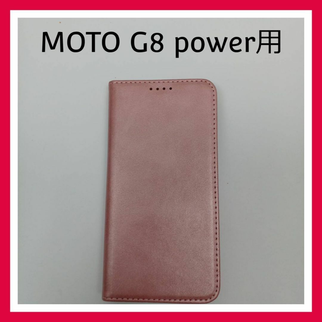 MOTO G8 power ケース　ピンク　手帳型　マグネット　スマホ スマホ/家電/カメラのスマホアクセサリー(Androidケース)の商品写真