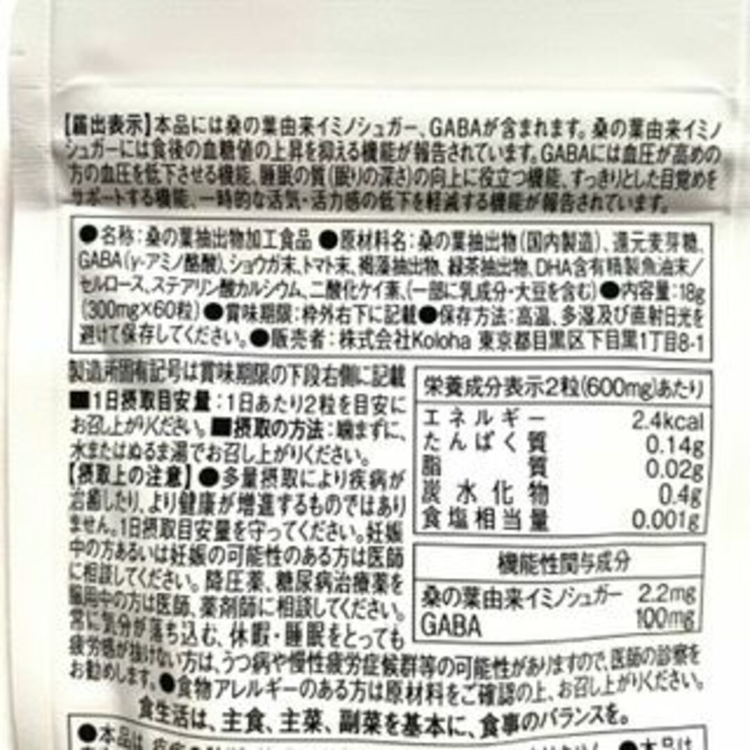 バイタルPRO　血圧＆血糖値にW効果　60粒入（約1ケ月分） 食品/飲料/酒の健康食品(その他)の商品写真