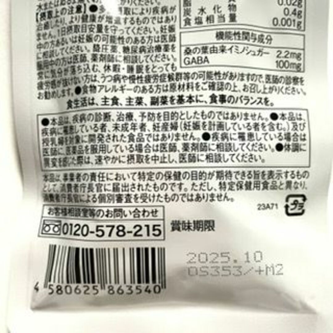 バイタルPRO　血圧＆血糖値にW効果　60粒入（約1ケ月分） 食品/飲料/酒の健康食品(その他)の商品写真