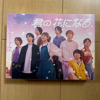 ブルーム(BLOOM)の8LOOM 君の花になる DVD-BOX(TVドラマ)