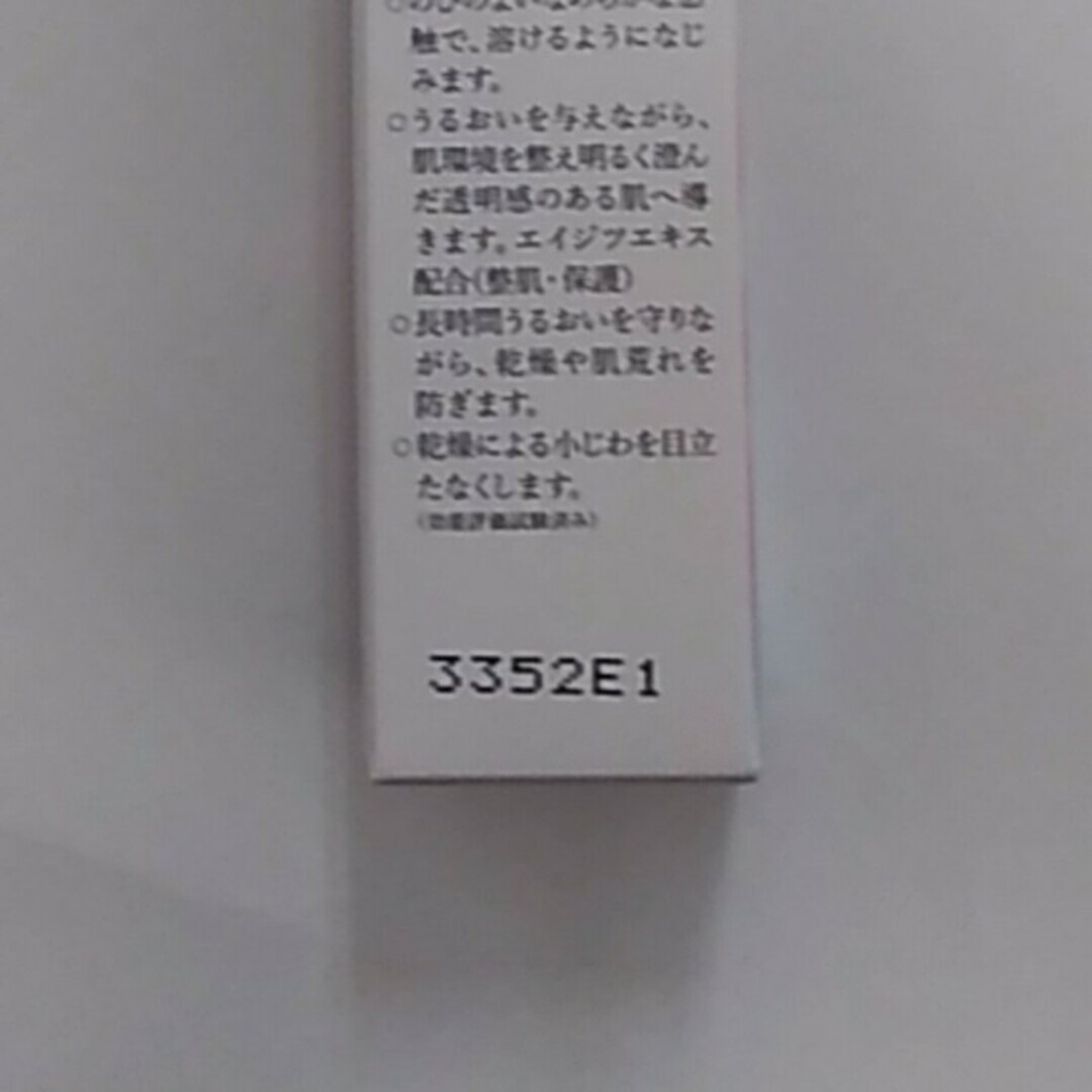 HAKU（SHISEIDO）(ハク)の資生堂  HAKUメラノフォーカスEV 美白美容液20ml コスメ/美容のスキンケア/基礎化粧品(美容液)の商品写真