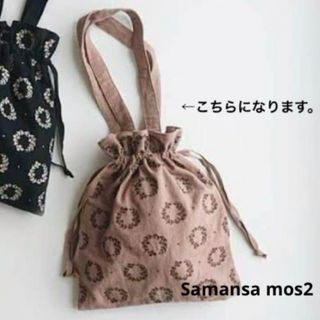 サマンサモスモス(SM2)の本日限定お値下げ＊新品＊SM2  フラワーリース柄刺繍巾着バッグ トートバッグ(トートバッグ)