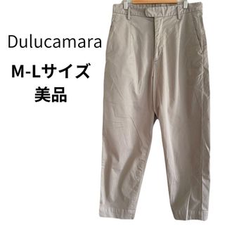 【かなり美品】Dulcamara スラックス ユニセックス 男女兼用 サイズ1