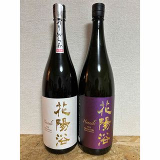 ハナアビ(花陽浴)のNo.17  2本セット 花陽浴 THE PREMIUM 美山錦 と 山田錦(日本酒)