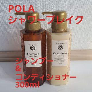 2本セット‼️入手困難‼️【LOVESTシャンプー&コンディショナー