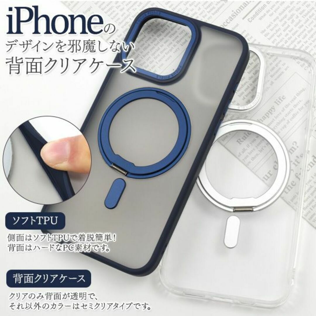 iPhone 15 Pro Max用 MagSafe対応マットバンパークリアケー スマホ/家電/カメラのスマホアクセサリー(iPhoneケース)の商品写真