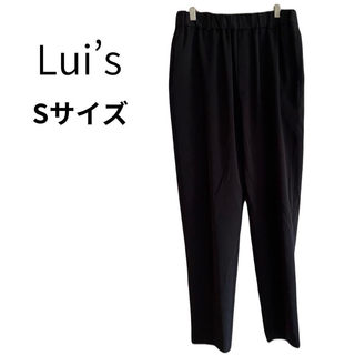 【かなり美品】Lui’s ルイス スラックス ゆったり ブラック S