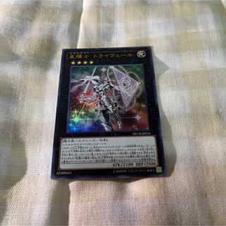 ユウギオウ(遊戯王)の遊戯王 星輝士 トライヴェール ウルトラ(カード)