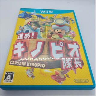 ウィーユー(Wii U)の進め!キノピオ隊長(家庭用ゲームソフト)