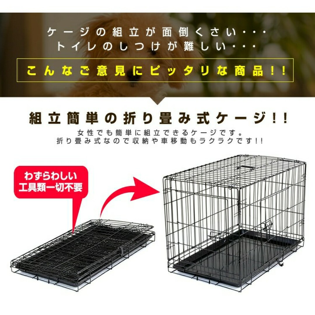 大型犬用  ペットケージ ペットゲージ  犬檻  カゴ  中型犬  XXLサイズ その他のペット用品(かご/ケージ)の商品写真