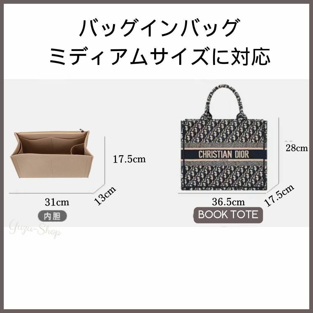 バックインバッグ  ベージュ　Dior ディオール ブックトート ミディアム M レディースのバッグ(その他)の商品写真