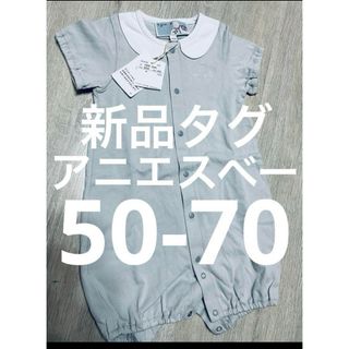 アニエスベー(agnes b.)のアニエスベー▪️新品タグ　アンファンロゴデザイン　グレー　50-70(ロンパース)