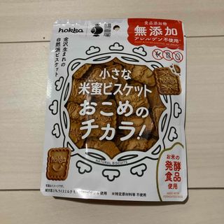 米蜜ビスケット　北陸製菓　hokka(菓子/デザート)