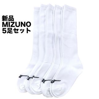 ミズノ(MIZUNO)のMIZUNOホワイト アンダーストッキング5足セット 21-24 ユニセックス　(ウェア)