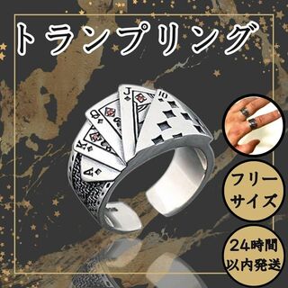 トランプ 指輪 ポーカー リング メンズ レディース カジュアル 赤 オシャレ(リング(指輪))