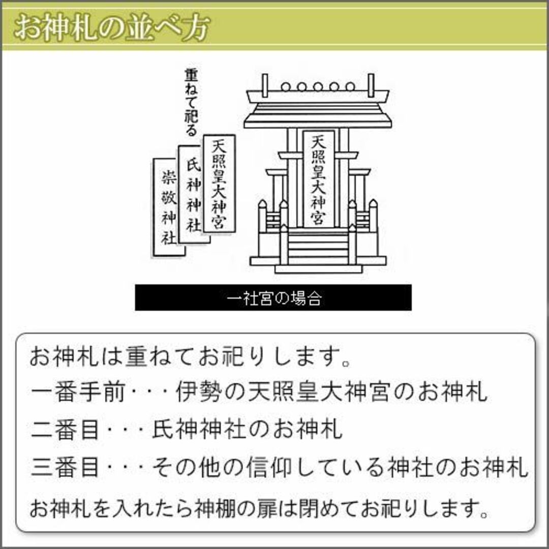 仏壇屋 滝田商店 神棚 (お宮) 簡易神棚・お神札入れ・札差し 高さ30cm×巾 インテリア/住まい/日用品のインテリア/住まい/日用品 その他(その他)の商品写真