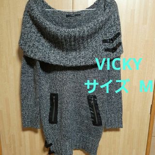 ビッキー(VICKY)のレディース セーター VICKY(ニット/セーター)