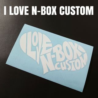 【I LOVE N-BOX CUSTOM】カッティングステッカー(車外アクセサリ)