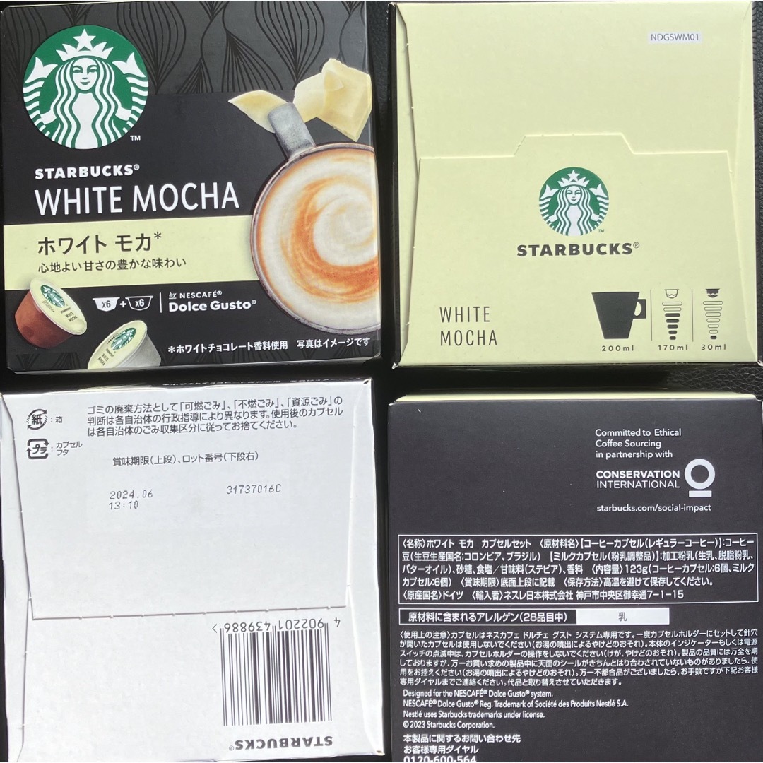 Starbucks Coffee(スターバックスコーヒー)のスターバックス　ホワイトモカ　二箱セット　ネスカフェドルチェグストカプセル 食品/飲料/酒の飲料(コーヒー)の商品写真