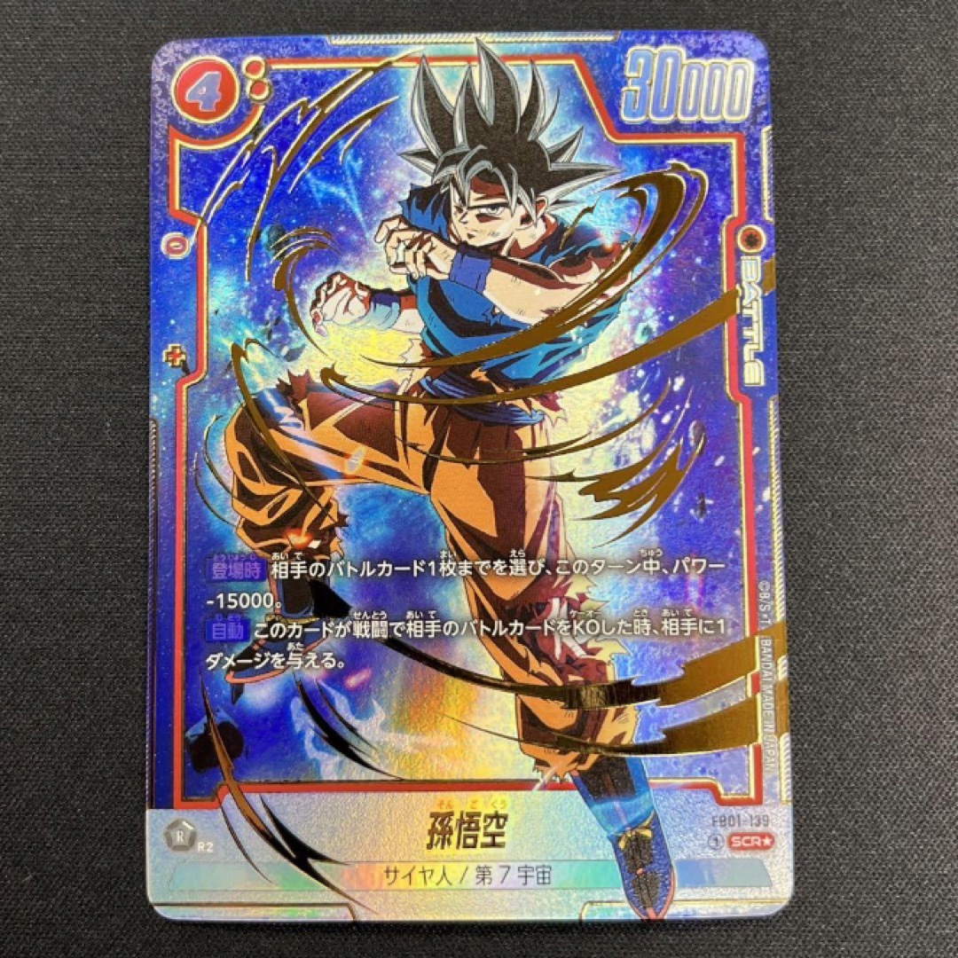 ドラゴンボール フュージョンワールド ベジータ王 パラレル トップ ドラゴンボール フュージョンワールド ベジータ王 パラレル トップ
