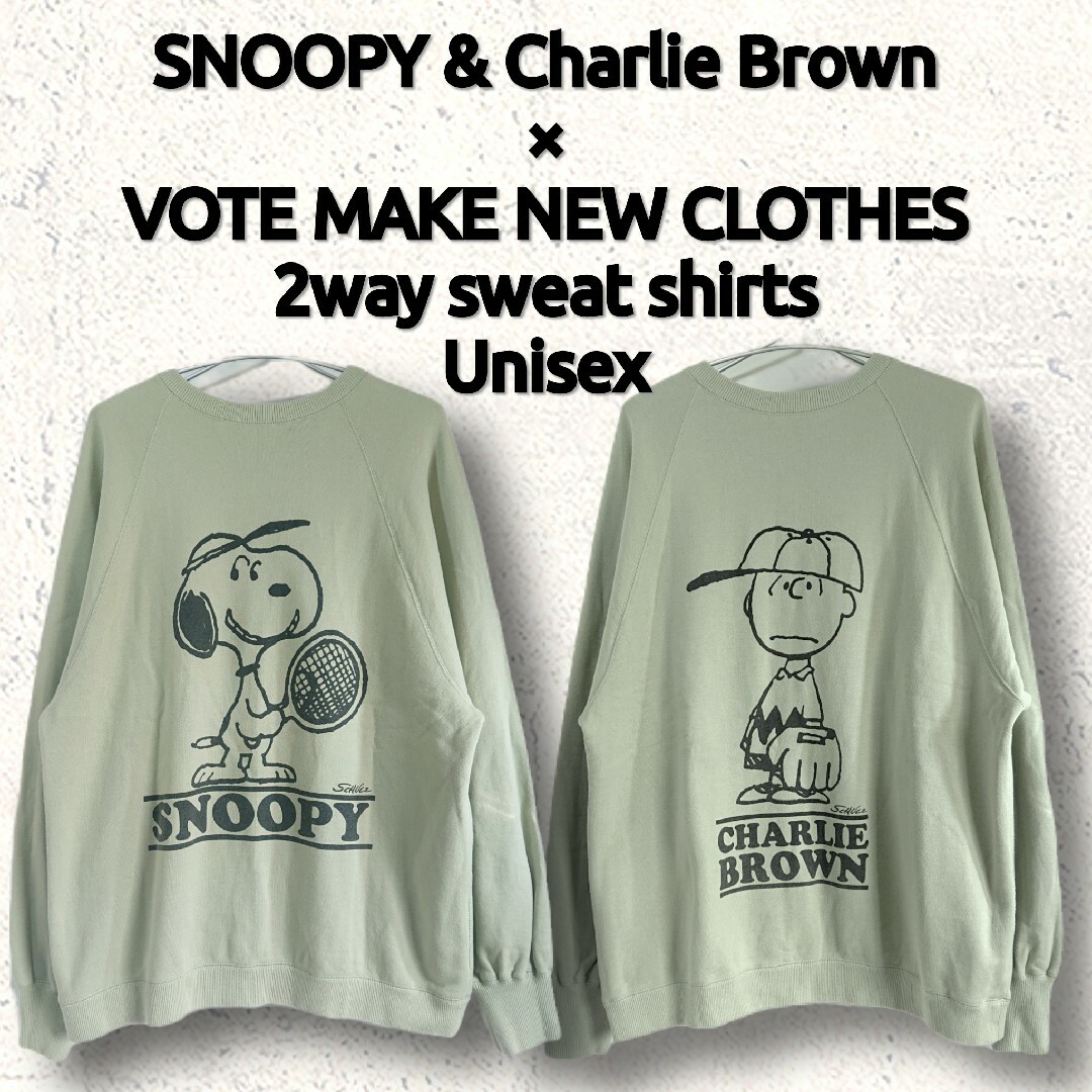 VOTE MAKE NEW CLOTHES(ヴォートメイクニュークローズ)の【両面2way】VOTE M.N.C×スヌーピー&チャーリーブラウン/スウェット メンズのトップス(スウェット)の商品写真