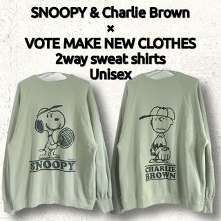 ヴォートメイクニュークローズ(VOTE MAKE NEW CLOTHES)の【両面2way】VOTE M.N.C×スヌーピー&チャーリーブラウン/スウェット(スウェット)