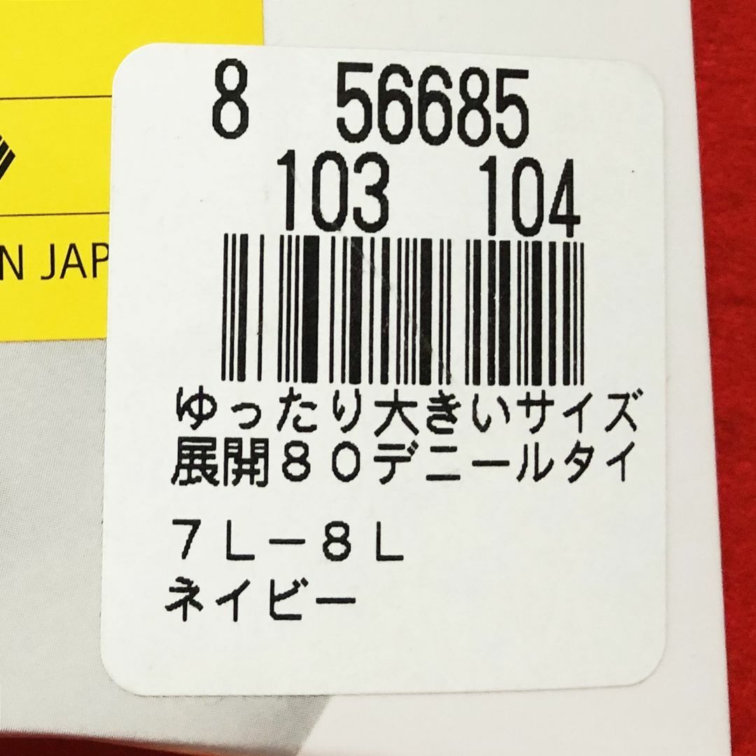 レガルトフリーフィット80デニールタイツ7L～8L：ネイビー／H122～135㎝ レディースのレッグウェア(タイツ/ストッキング)の商品写真