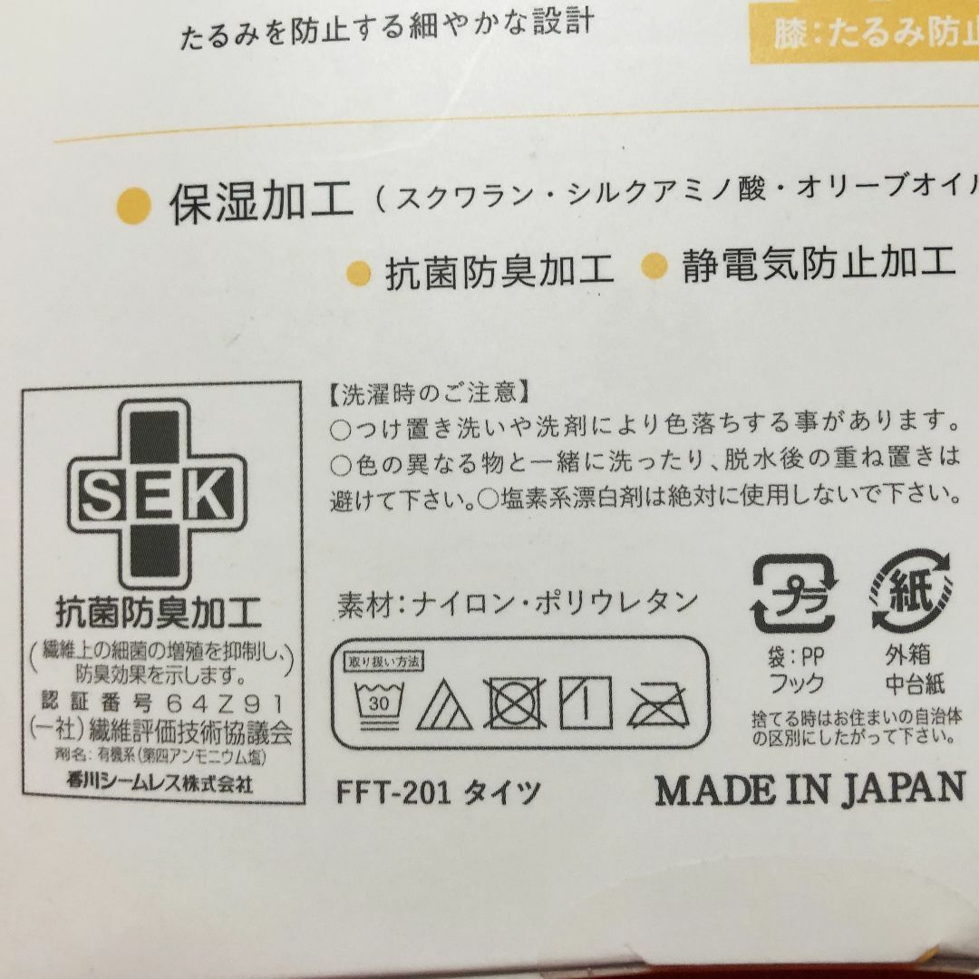 レガルトフリーフィット80デニールタイツ7L～8L：ネイビー／H122～135㎝ レディースのレッグウェア(タイツ/ストッキング)の商品写真