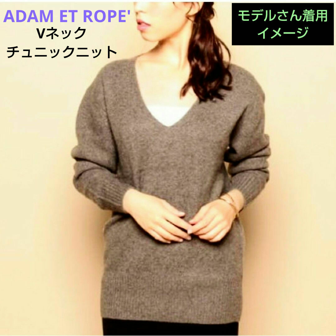 Adam et Rope'(アダムエロぺ)の美品❗ADAM ET ROPE' アダムエロペ Vネック チュニックニット ヤク レディースのトップス(ニット/セーター)の商品写真