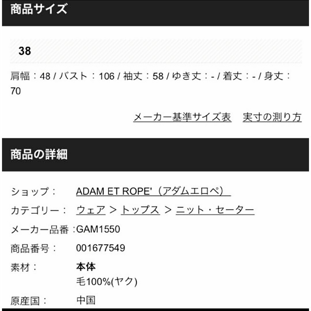 Adam et Rope'(アダムエロぺ)の美品❗ADAM ET ROPE' アダムエロペ Vネック チュニックニット ヤク レディースのトップス(ニット/セーター)の商品写真