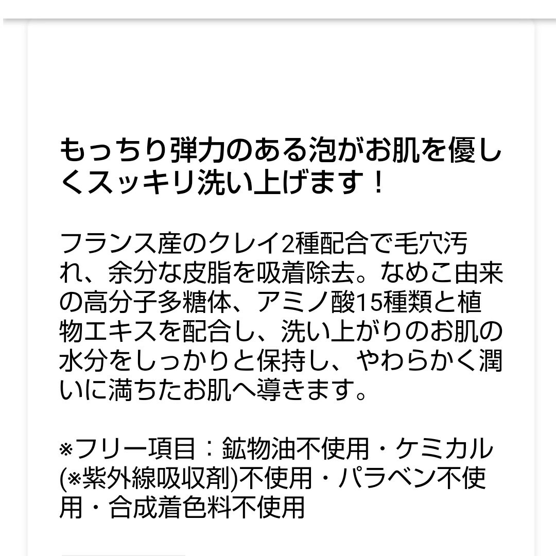 AFC(エーエフシー)のAFC洗顔クリーム コスメ/美容のスキンケア/基礎化粧品(洗顔料)の商品写真