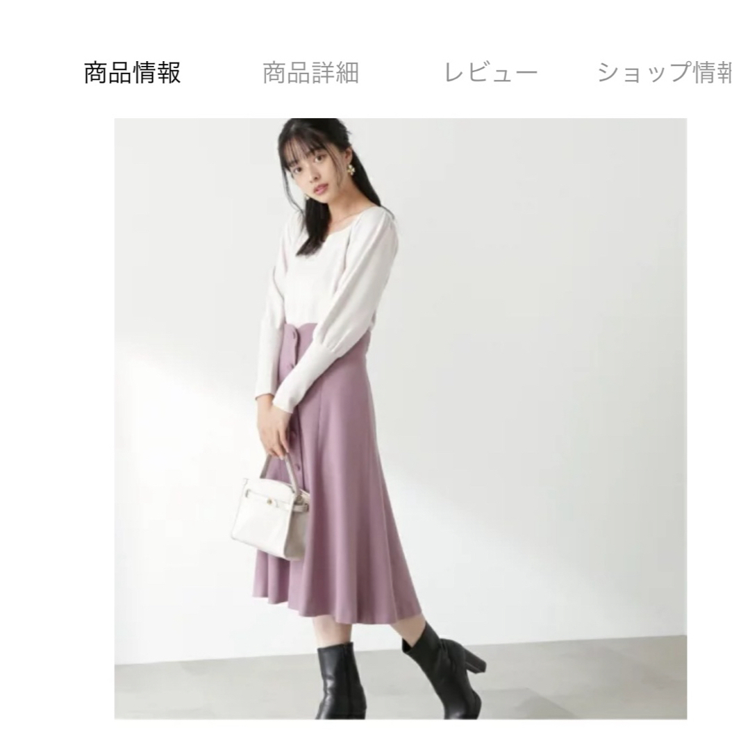 PROPORTION BODY DRESSING(プロポーションボディドレッシング)の【新品タグ付き】プロポ♡フロントボタンフレアスカート レディースのスカート(ロングスカート)の商品写真