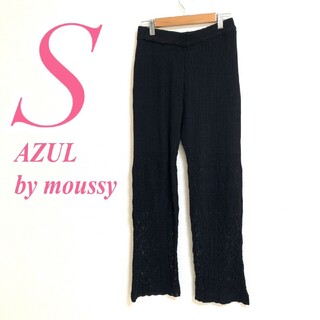 アズールバイマウジー(AZUL by moussy)のアズールバイマウジー　ワイドパンツ　S　ブラック　ニット　カジュアル　綿100%(カジュアルパンツ)