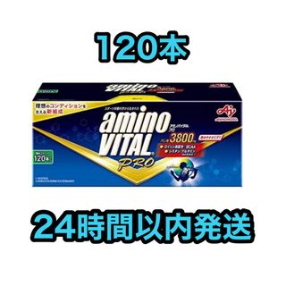 アジノモト(味の素)のアミノバイタルプロ　アミノバイタル　120本(トレーニング用品)