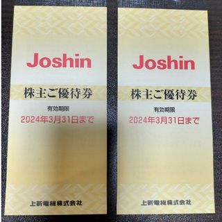 ジョーシン株主優待券　2冊　10000円分(ショッピング)