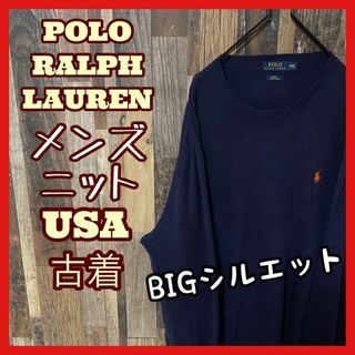 ポロラルフローレン(POLO RALPH LAUREN)のラルフローレン メンズ セーター ネイビー 2XL ニット 古着 90s 長袖(ニット/セーター)