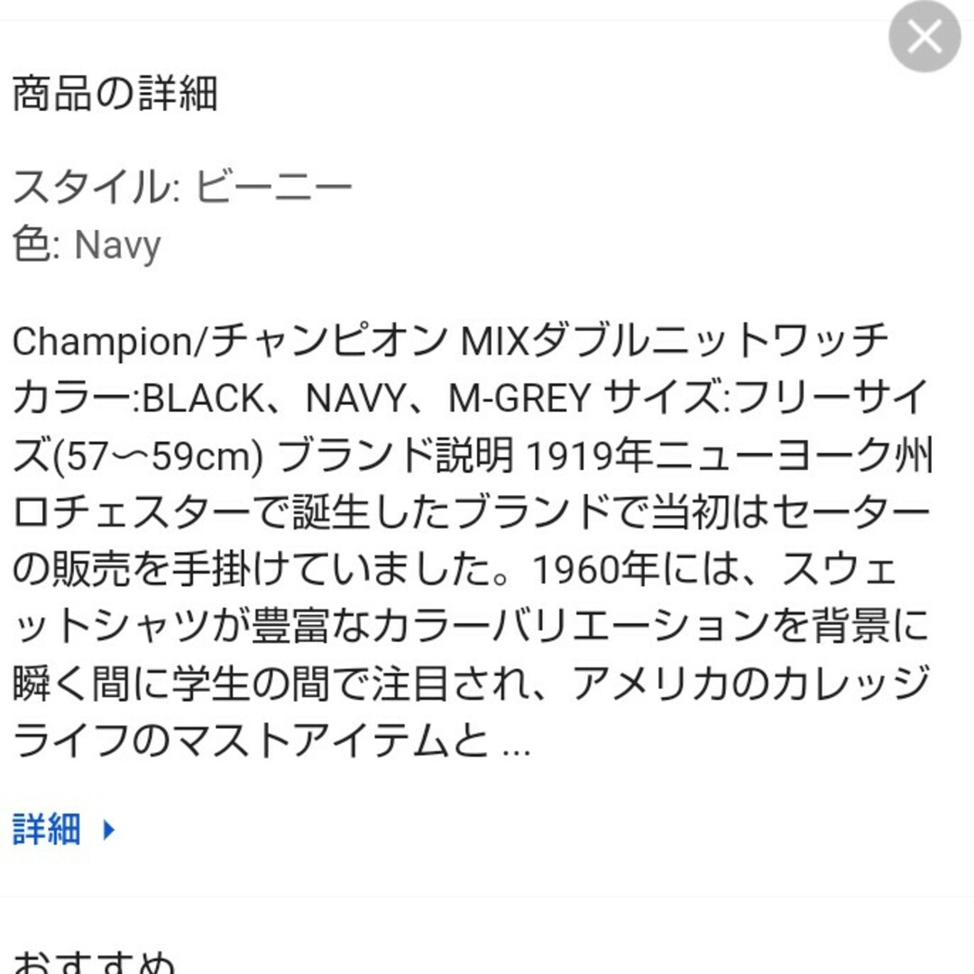 Champion(チャンピオン)の【Champion】ニットキャップ/57〜59㌢ ユニセックス メンズの帽子(ニット帽/ビーニー)の商品写真