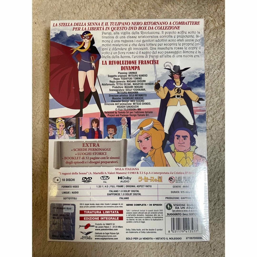 ラ・セーヌの星 全39話 DVD-BOX【新品・未開封】送料無料の通販 ラ・セーヌの星 全39話 DVD-BOX【新品・未開封】送料無料の通販