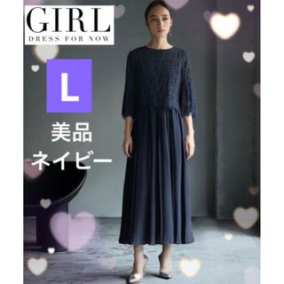 ガール(GIRL)の美品　GIRL レースブラウス＆プリーツスカートドッキング結婚式ワンピースドレス(ロングドレス)